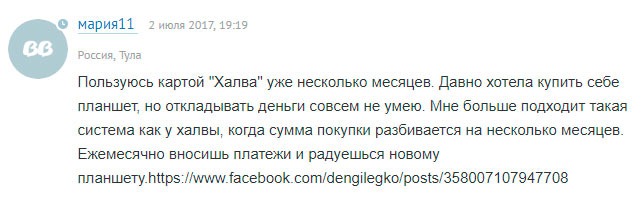 Отзыв 1
