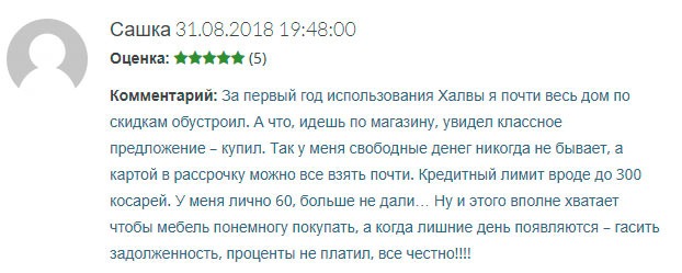 Отзыв 2